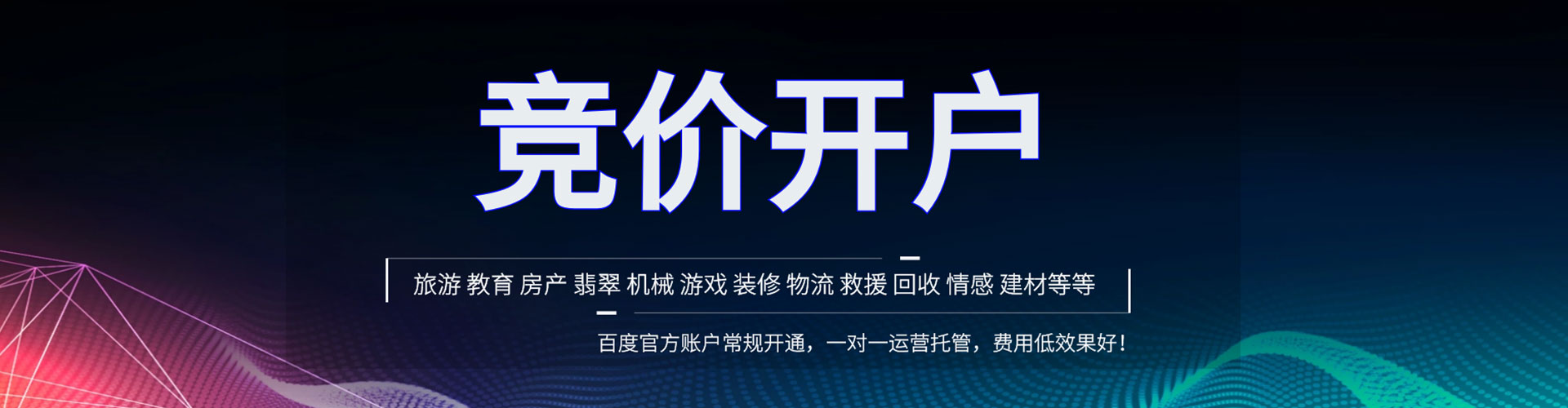 西工信息流大师